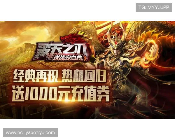 亚bo体育官网多平台同步登录实现多设备无缝游戏体验