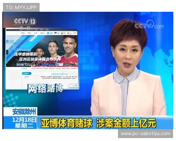 亚博体育app最新版本下载安装指南及安全保障措施详解