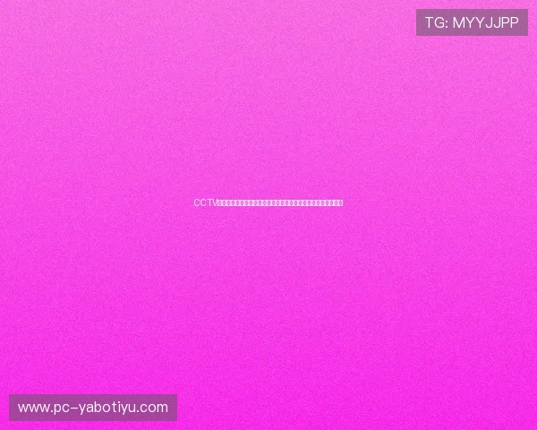 CCTV体育在线世界杯直播频道全面覆盖各场比赛精彩瞬间与赛场动态