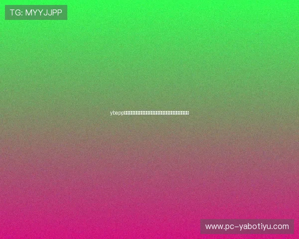 ybapp会员登录实现世界杯期间的个性化内容推送和赛事提醒服务
