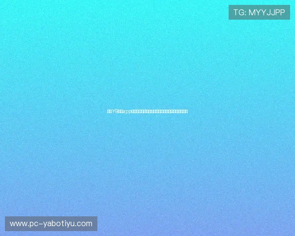亚博YB网站app赛事直播与投注攻略，提升您的投注胜率与娱乐体验